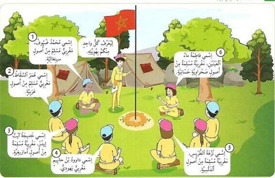 גם "דוד בן חיים" היהודי בפנים. מעגל ילדים בספר הלימוד החדש